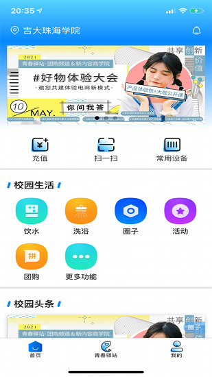 點(diǎn)點(diǎn)飲水機(jī)免費(fèi)版 v2.1.0 安卓版 0