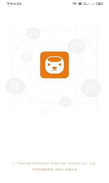 智慧人居最新版 v1.0.0 安卓版 1