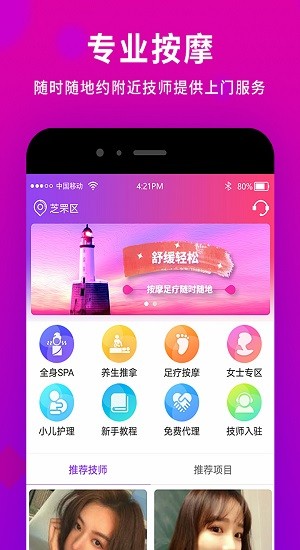 閑選最新版 v2.3.6 安卓版 0