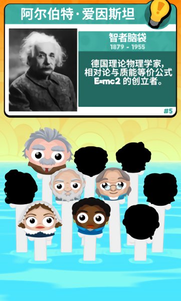吶喊頭頭 v0.9.7 安卓版 2