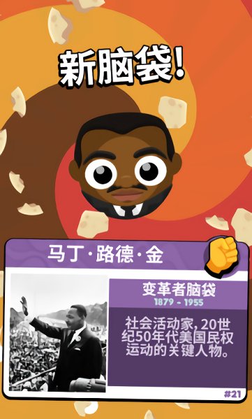 吶喊頭頭游戲下載