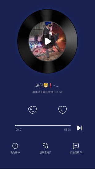 灰兔鈴聲軟件 v1.0 安卓版 0