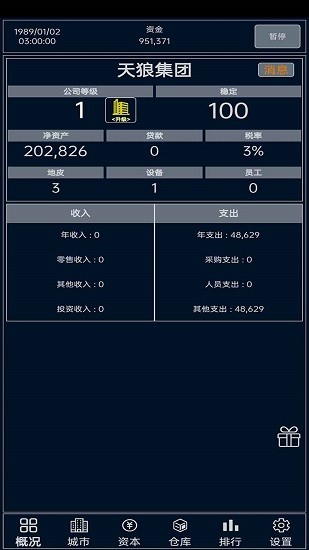 小小集團(tuán)手游 v4.0.4 安卓版 3
