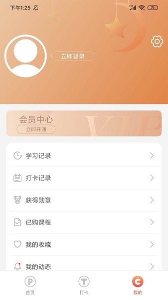 家長(zhǎng)學(xué)校365專家講座平臺(tái) v1.1.2 安卓版 2