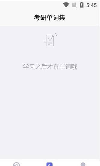考研單詞集最新版 v1.0.0 安卓版 0