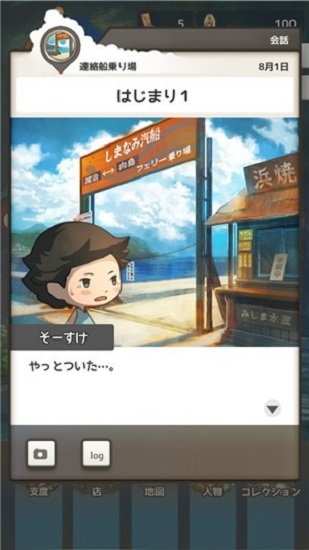 暑假的那些日子中文版游戲 v1.0.6 安卓版 0