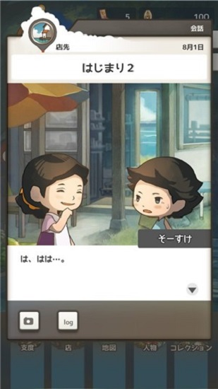 暑假的那些日子中文版游戲 v1.0.6 安卓版 3