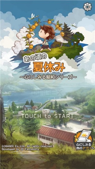 暑假的那些日子中文版游戲 v1.0.6 安卓版 2