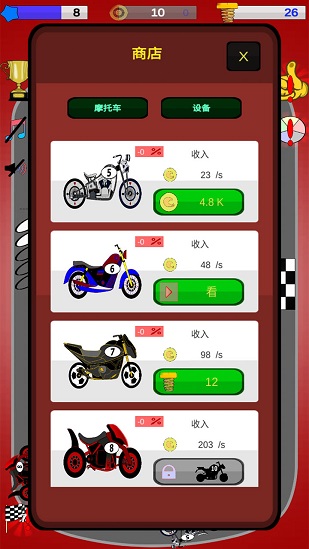 高級摩托經(jīng)理手機版 v1.0 安卓最新版 1