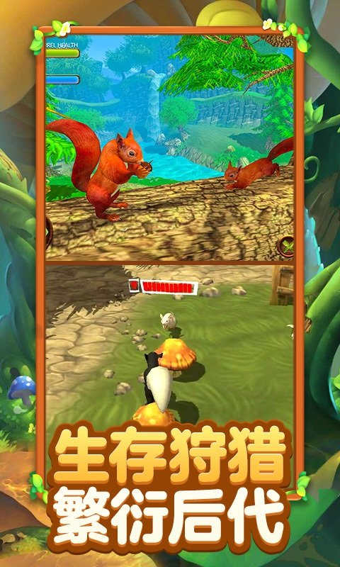 真實(shí)松鼠模擬器 v1.3 安卓版 3