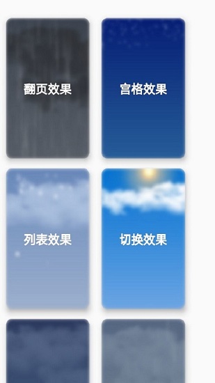bzm在線天氣查詢官方版1