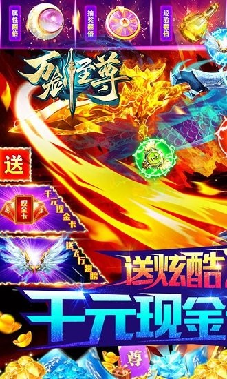 萬劍至尊3D任飛行 v4.0 安卓bt版 0