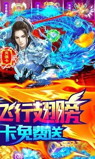萬劍至尊3D任飛行 v4.0 安卓bt版 1