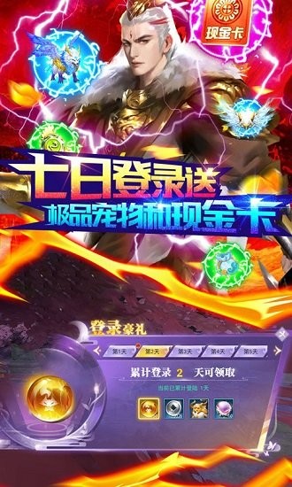 萬劍至尊3D任飛行 v4.0 安卓bt版 2