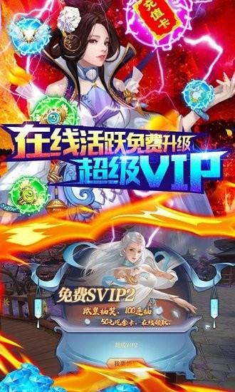 萬劍至尊手游變態(tài)版下載