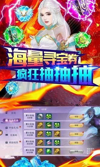 萬劍至尊3D任飛行 v4.0 安卓bt版 3