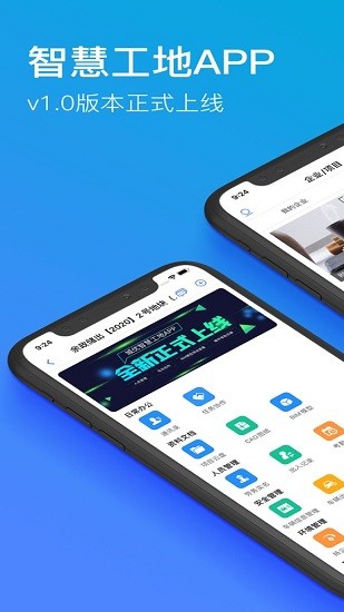 飛燕智慧工地 v1.2.1 安卓版 0