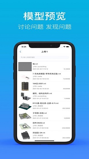 飛燕智慧工地 v1.2.1 安卓版 1