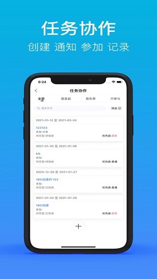 飛燕智慧工地 v1.2.1 安卓版 3