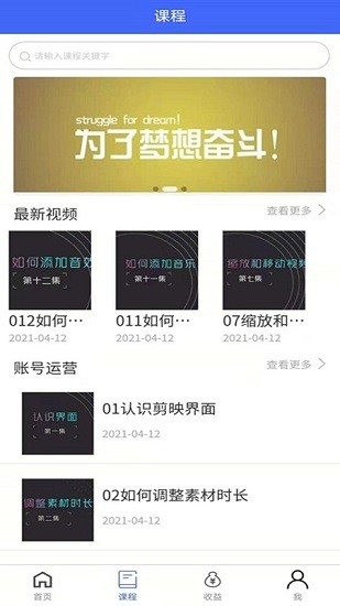 百納號app 百納號官方版