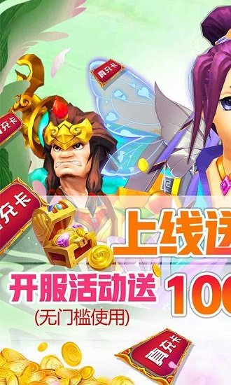 幻想大亂斗送10000充 v1.0 安卓bt版 1