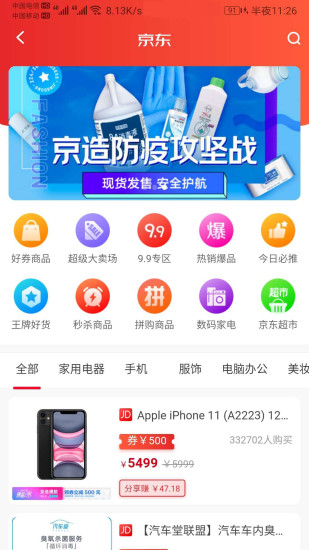 享益購物平臺 v2.1.3 安卓版 2