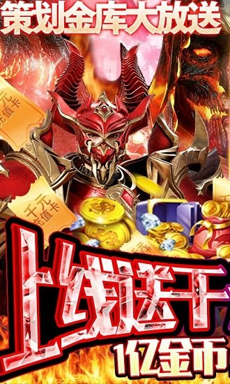 仙魔神跡策劃送真充 v0.0.0.1 安卓bt版 0