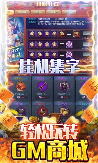 仙魔神跡策劃送真充 v0.0.0.1 安卓bt版 3