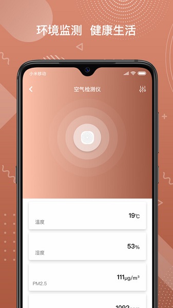 瑞鄰助手軟件下載
