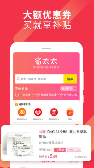 省太太app官方版 v2.0.2 最新版 0