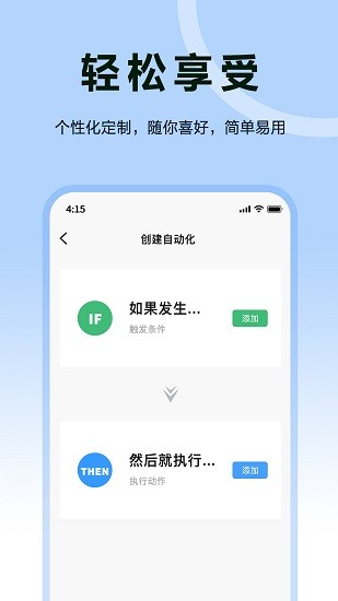 歐享家最新版2