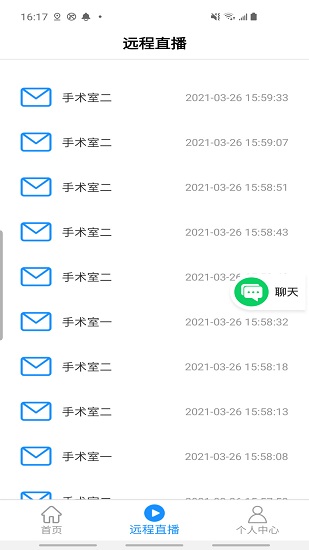 移動影像官方版 v2.0.0 安卓版 0