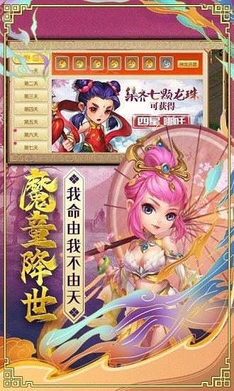 西游記口袋版折扣端 v1.0.4 安卓版 0