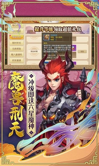 西游記口袋版折扣端 v1.0.4 安卓版 2