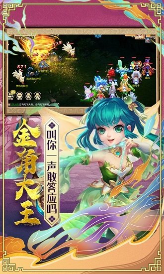 西游記口袋版折扣端