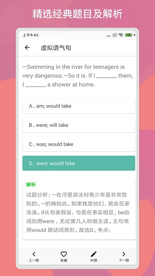 多練英語(yǔ)習(xí)題庫(kù)軟件 v1.7.3 安卓中文版 1