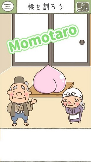 桃太郎物語完整版0