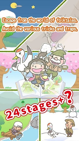 桃太郎物語完整版2