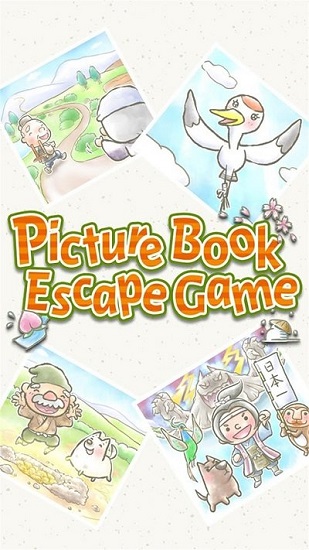 桃太郎物語完整版3