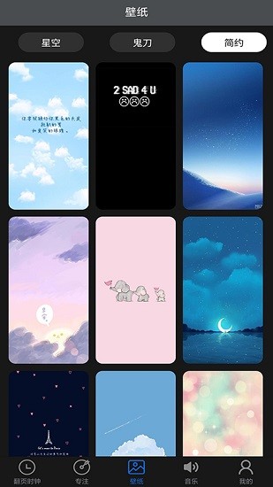 專注控時(shí)手機(jī)版 v1.0.0 最新版 0