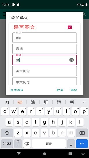 英語(yǔ)筆記本最新版