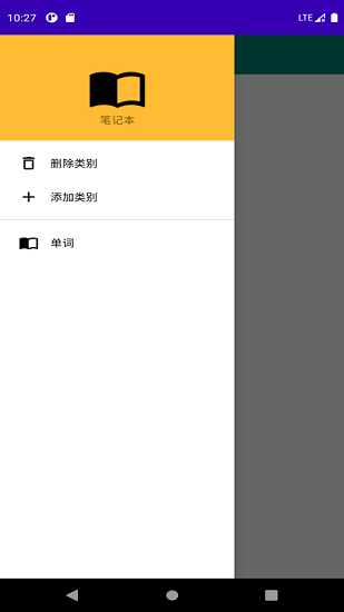 英語(yǔ)筆記本app v1.0.8 安卓版 0