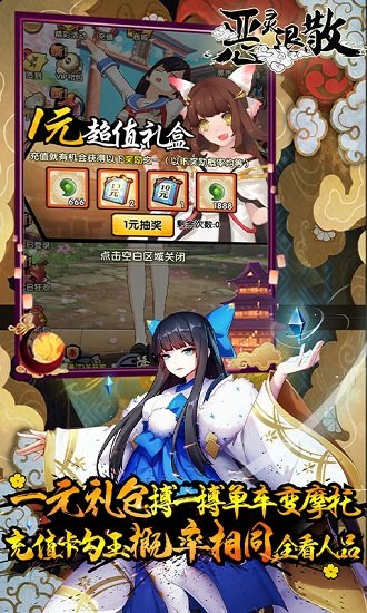 惡靈退散BT版 v1.0.0 安卓bt版 0