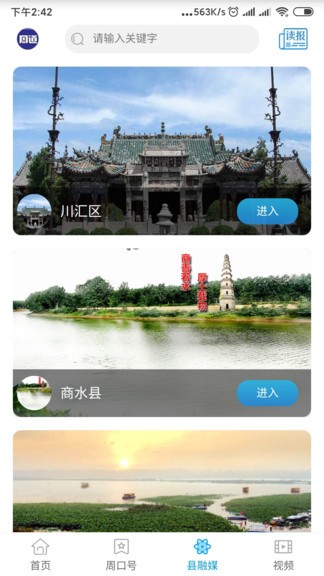 周道 v2.1.5 最新版 0