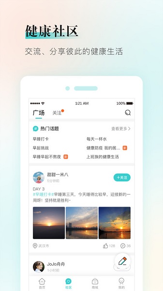 健康鋪子官方版 v1.2.5 安卓版 0
