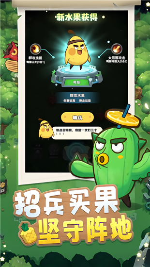 別動我的公主游戲 v1.0.1 安卓版 3