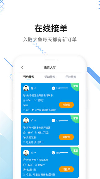 家友趣裝修網(wǎng) v2.0.1 安卓版 1