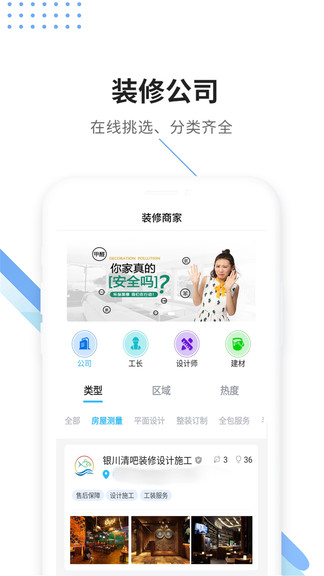 家友趣裝修網(wǎng)