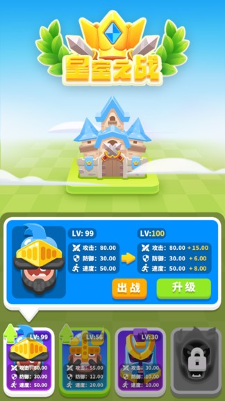 皇室之戰(zhàn) v1.0.0 安卓版 0