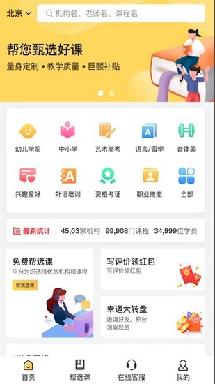 喲課軟件 v1.0.1 安卓版 0